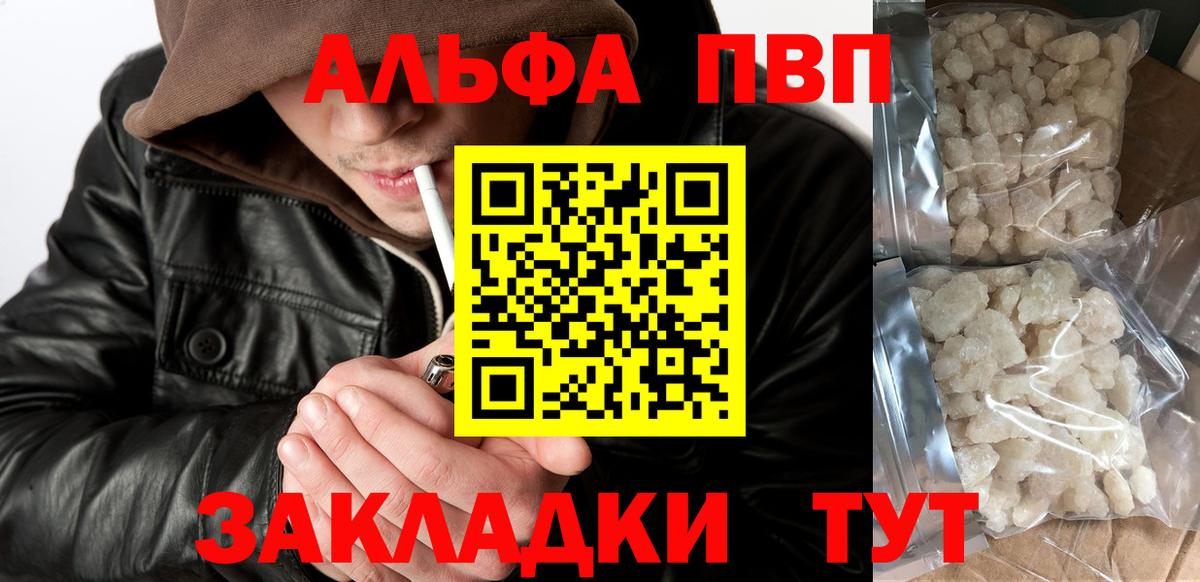 А ПВП СК  APVP СК  Альфа ПВП Соль  Вход с VPN  Отрадное 
