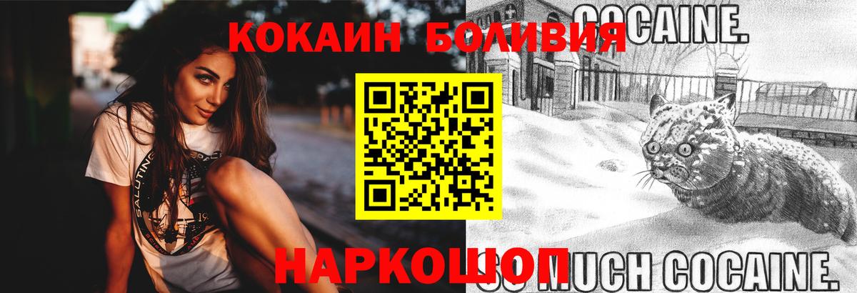 COCAIN  КОКАИН Колумбийский  Вход с VPN  КОКАИН Боливия  Отрадное 