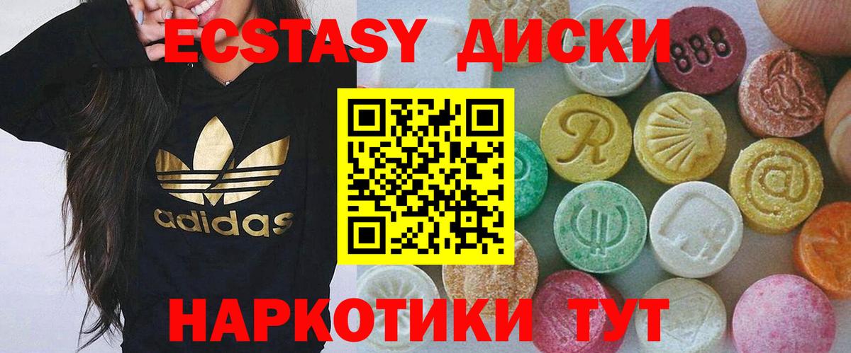 Ecstasy VHQ  Вход с VPN  Экстази 300 mg  Отрадное 