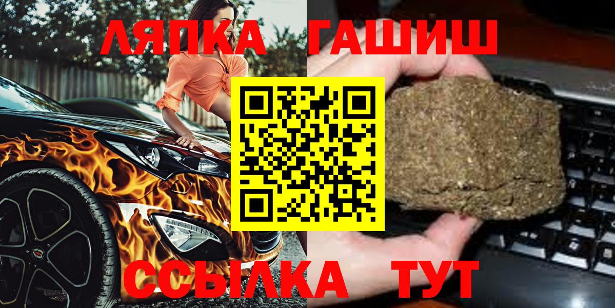 ГАШ VHQ Отрадное