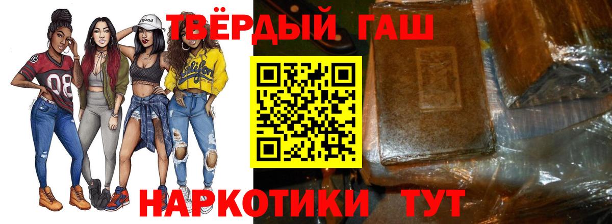 ГАШИШ индика сатива  Гашиш 40% ТГК  Отрадное  ГАШИШ  Вход с VPN 