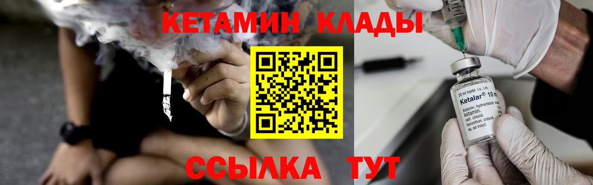 Кетамин VHQ  Вход с VPN  Отрадное  Кетамин ketamine 