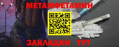 метамфетамин Усть-Илимск