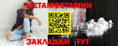 метамфетамин Усть-Илимск