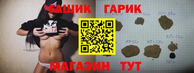 гашишное масло Усть-Джегута