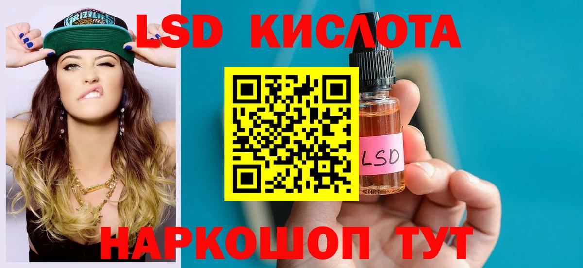 Отрадное  ЛСД экстази ecstasy  LSD-25 экстази  Вход с VPN  Лсд 25 экстази кислота 