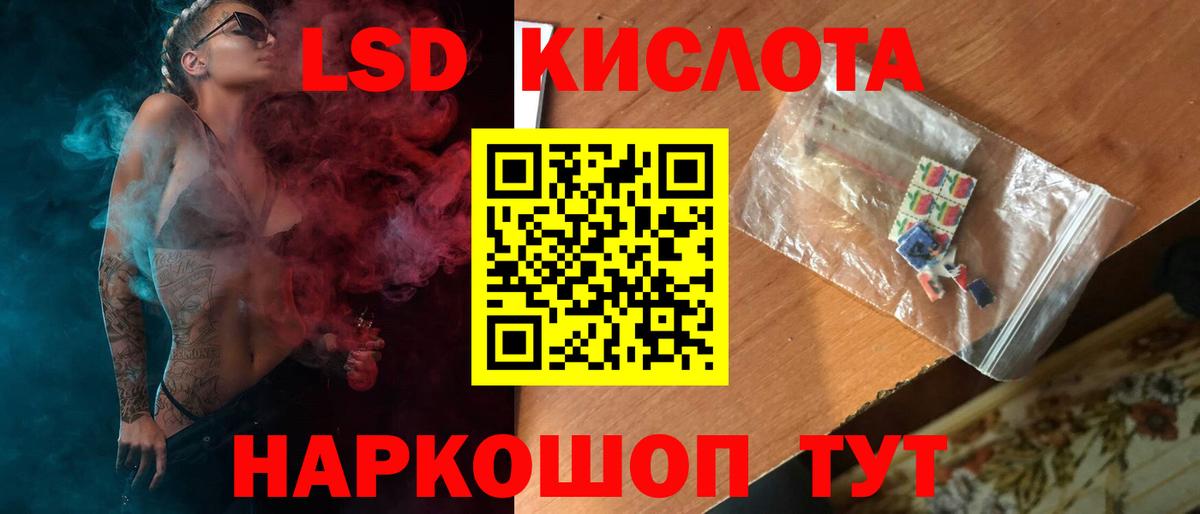 LSD-25 экстази ecstasy Отрадное