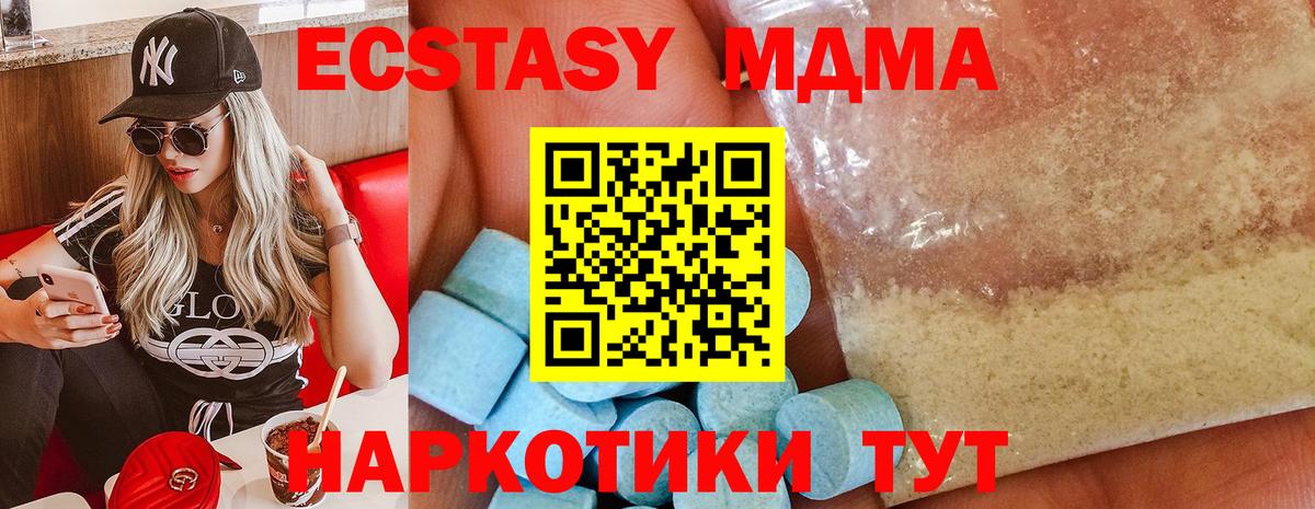 МДМА VHQ Отрадное