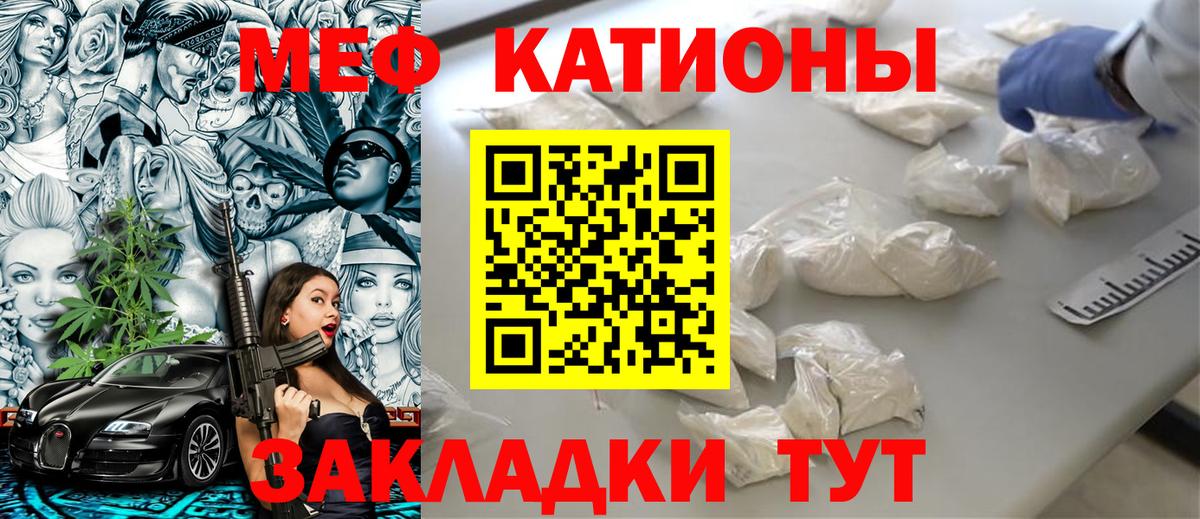 Меф кристаллы Отрадное