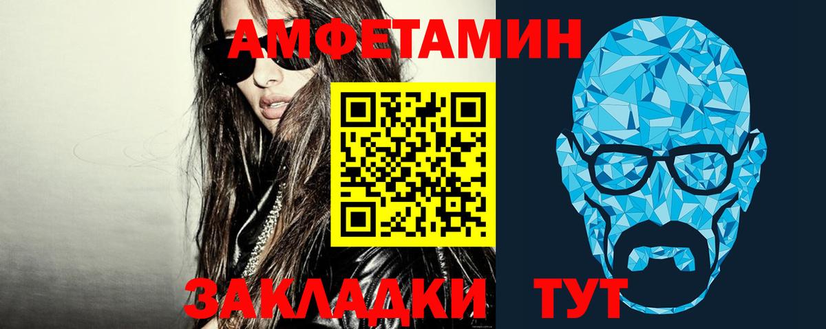 МЕТАМФЕТАМИН витя Отрадное