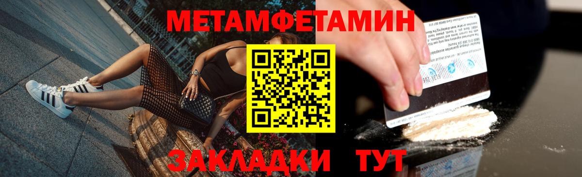 Метамфетамин Methamphetamine  Метамфетамин Methamphetamine  Вход с VPN  Отрадное 