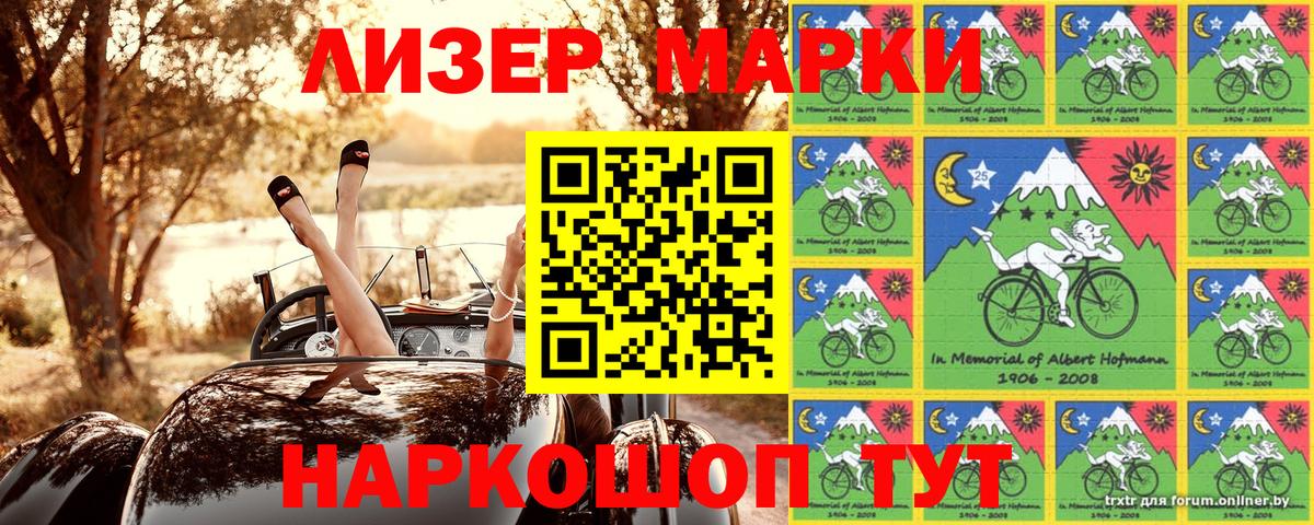 Наркотические марки 1,5мг Отрадное