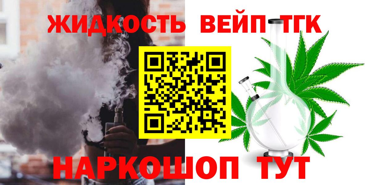 ТГК вейп с тгк  Вход с VPN  ТГК Wax  Отрадное 